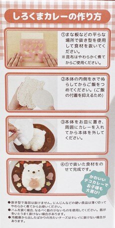 大賀屋 日本製 角落生物 咖哩飯 飯模 模具 模型 造型飯 飯糰 餐具 卡通模具 角落小夥伴 正版 J00019448