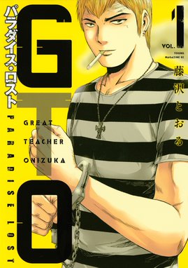 湘南純愛組 湘南純愛組 ３１ 藤沢とおる Line マンガ