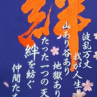 モンストオーブキズナ♥ ガチょ〜