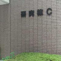 東京工科大学研究棟C