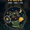 夜貓一起打匹克