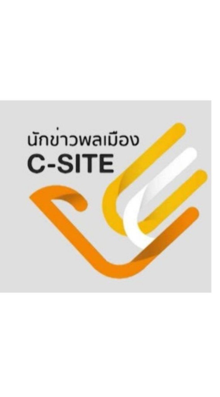 นักข่าวพลเมือง c site สมุทรปราการ