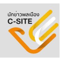 นักข่าวพลเมือง c site สมุทรปราการ