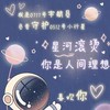 酪梨🥑の𝓣𝓱𝓮 𝓰𝓪𝓽𝓱𝓮𝓻𝓲𝓷𝓰 𝓹𝓵𝓪𝓬𝓮 𝓯𝓸𝓻 𝓼𝓽𝓪𝓻 𝓬𝓱𝓪𝓼𝓮𝓻𝓼