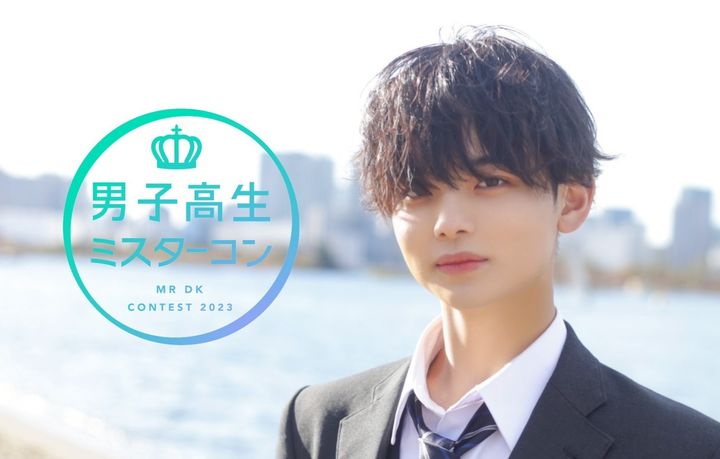 男子高生ミスターコン2022 | LINE Official Account