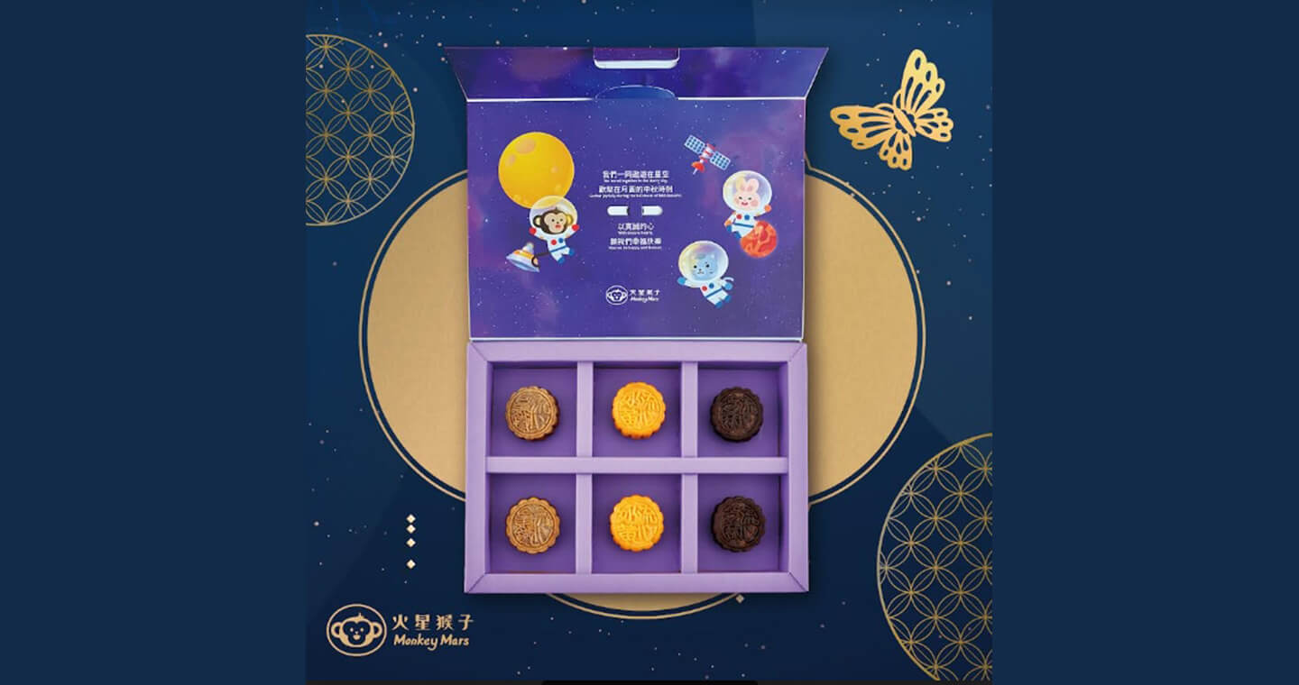 火星猴子手工餅乾 - 《2023中秋限定》流心月餅綜合禮盒
