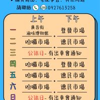 統一行動便利購