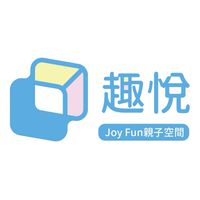 趣悅 【Joy Fun 親子】