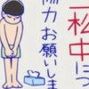 おそ松さんなりきり！