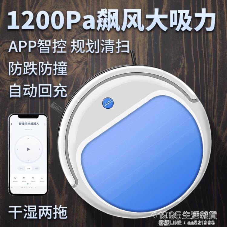 掃地機 智慧掃地機器人家用擦掃地拖地一體機全自動吸塵器石頭超薄三合一