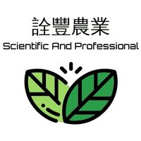 詮豐農業資材行