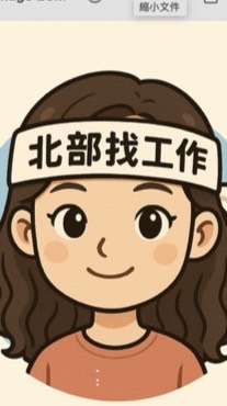 😊找工作-桃園/中壢/龍潭/大溪/大園/新屋/平鎮/八德/復興/蘆竹/龜山/楊梅/觀音