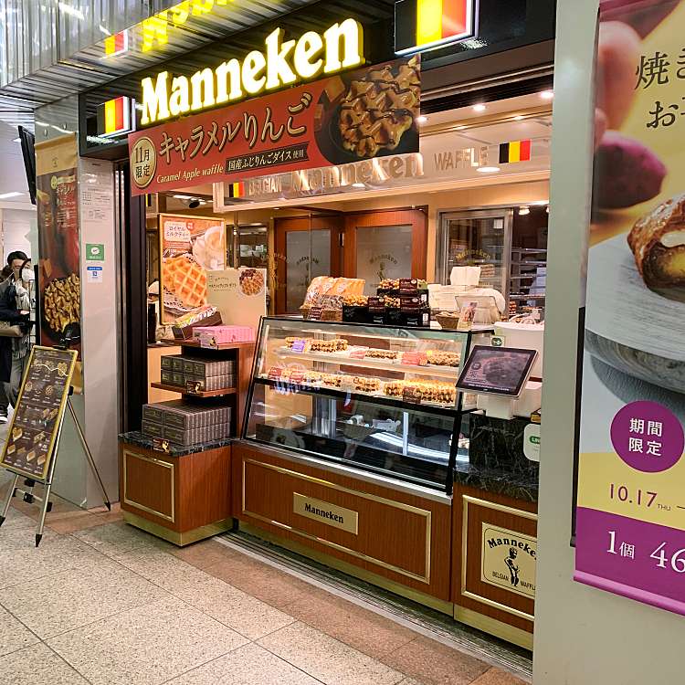 マネケン Jr大宮駅店 Maneken 錦町 大宮駅 スイーツ By Line Conomi