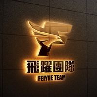 飛躍團隊𝓥𝓲𝓹會員群