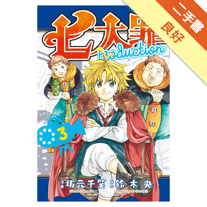 二手書購物須知1. 購買二手書時，請檢視商品書況或書況影片。商品名稱後方編號為賣家來源。2. 商品版權法律說明：TAAZE 讀冊生活單純提供網路二手書託售平台予消費者，並不涉入書本作者與原出版商間之任