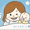 選ばれる発信研究室｜ねりままねっと