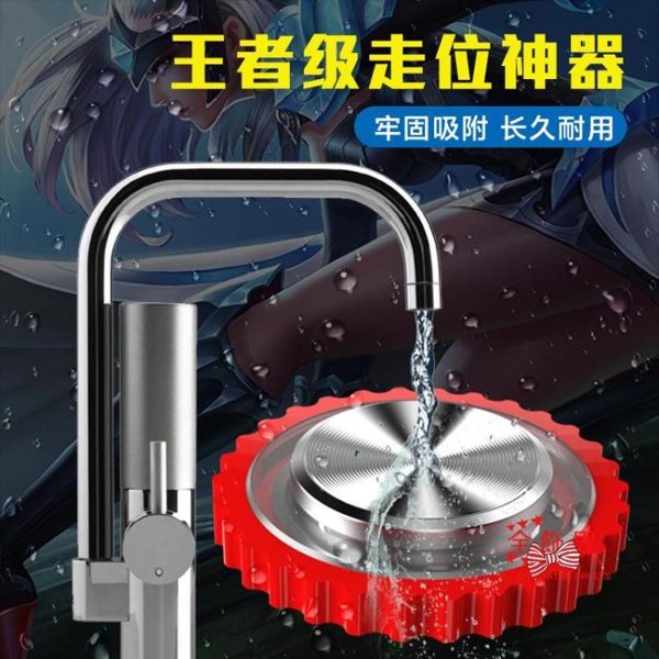 王者榮耀走位神器手機游戲手柄搖桿蘋果安卓手機專用吃雞輔助刺激戰