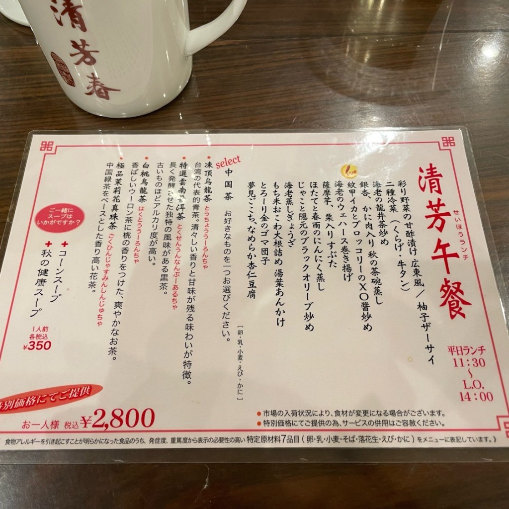 motoyamariaさんが投稿した山下町中華料理のお店菜香新館/サイコウシンカンの写真