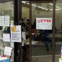 西荻みなみコミュニティ（地域の居場所）