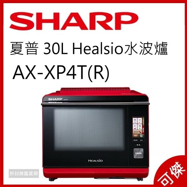 總容積：30L/雙層調理n業界唯一水波爐，水波烹調過程，完全無使用微波