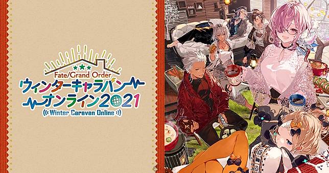 日版 Fgo 迎來配信00日 期間限定活動 新角色將於1月日登場 Qooapp Line Today