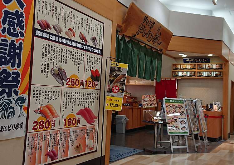 口コミの詳細 ジャンボおしどり寿司 湘南モールfill店 辻堂新町 回転寿司 By Line Place