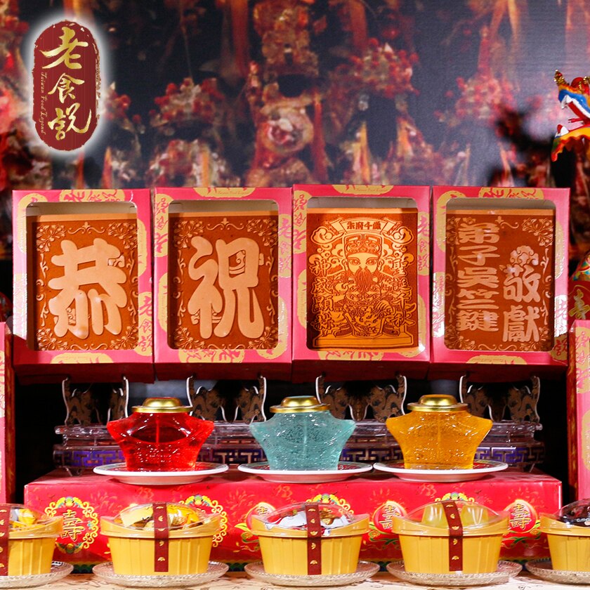 拜拜中尺寸★朱府千歲 八塊單字 光雕蛋糕★8公分極厚蜂蜜蛋糕 光雕客製化★滿2000免運★壽桃壽麵壽桃塔神明祝壽拜拜宴王擺宴敬神禮佛供品★【老食說】。人氣店家老食說壽桃的客製光雕蛋糕中尺寸有最棒的商品