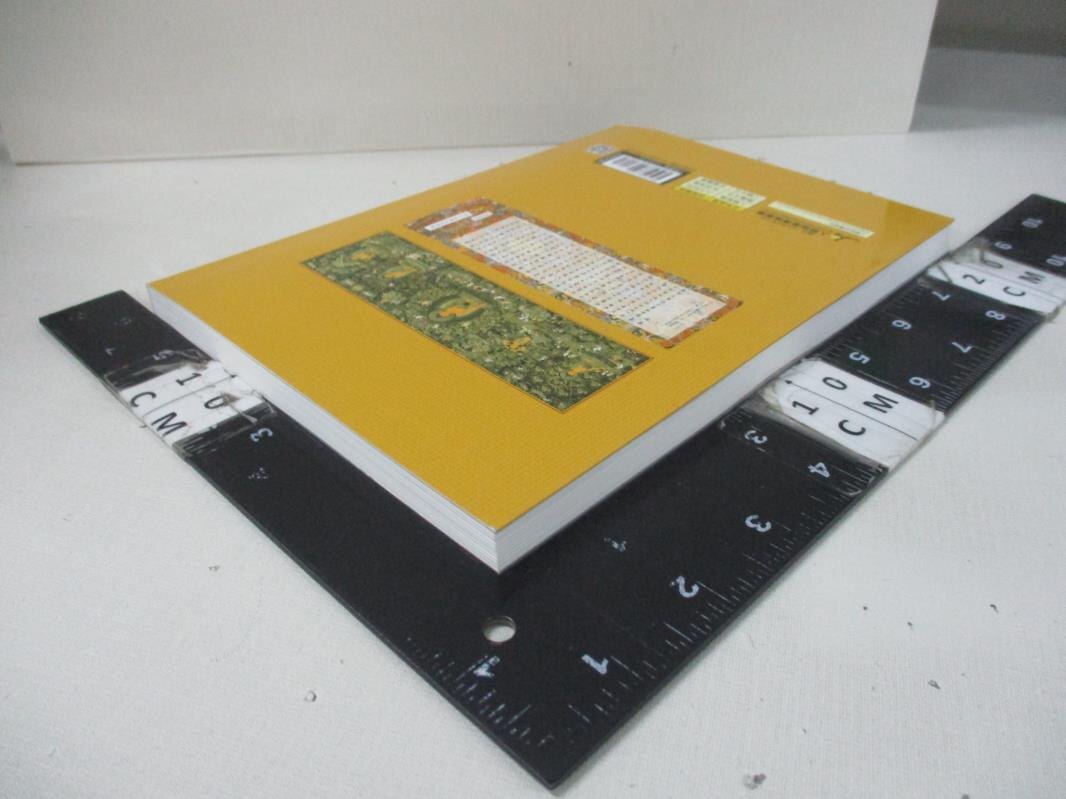 【書寶二手書T1／宗教_GZA】人間佛陀釋迦牟尼(新版)_錢文忠