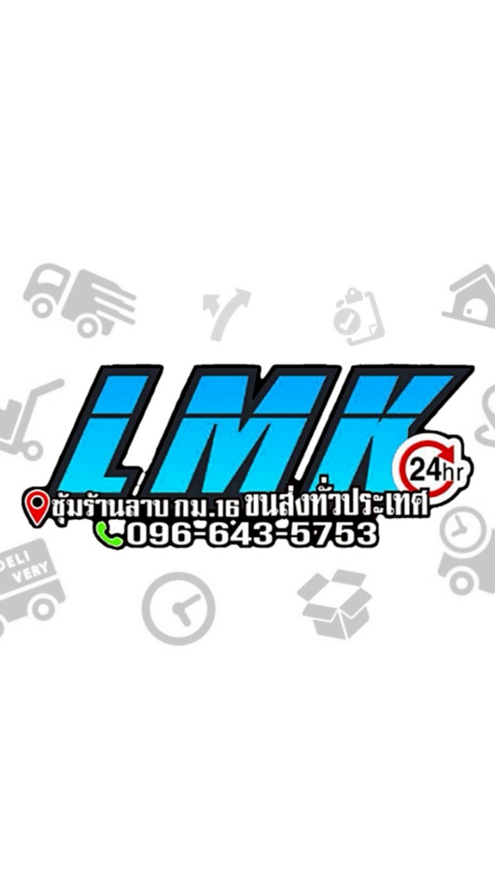 อัปเดตการเดินทางสัตว์เลี้ยง LMKขนส่ง