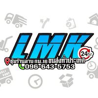 อัปเดตการเดินทางสัตว์เลี้ยง LMKขนส่ง