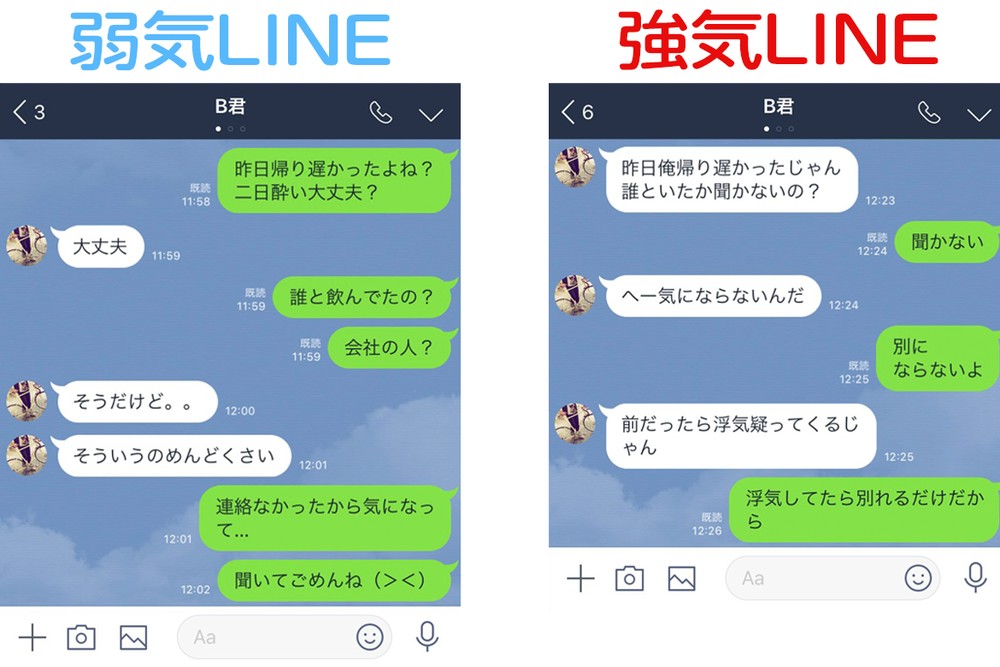 浮気男に効果絶大 恋愛カウンセラーが伝授する強気lineルール3選 本気で止めたい人向け Charmmy