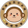 林口A7歡滾教室