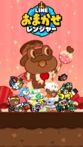 LINEおまかせレンジャー