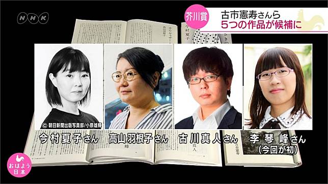 日本芥川獎公布入圍名單台灣作家李琴峰榜上有名 民視新聞網 Line Today