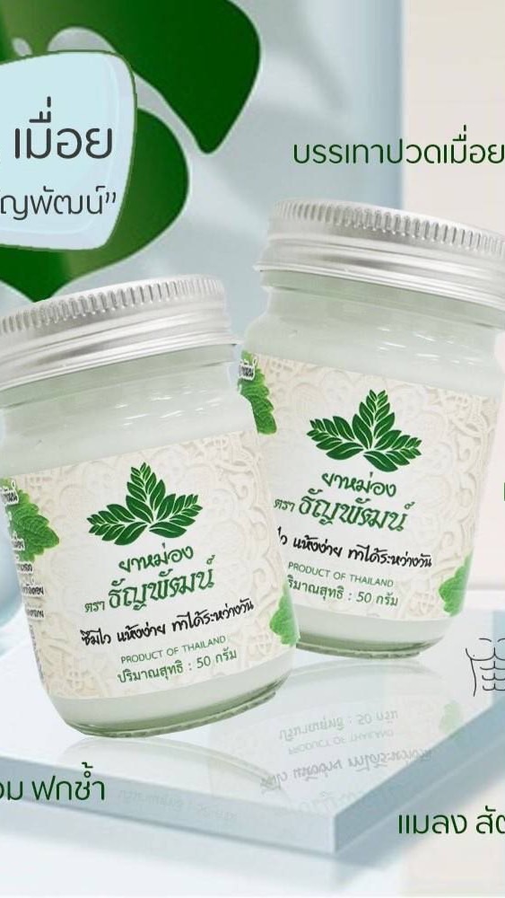 โกโก้สด@ธัญพัฒน์
