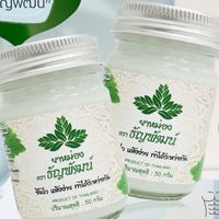 โกโก้สด@ธัญพัฒน์