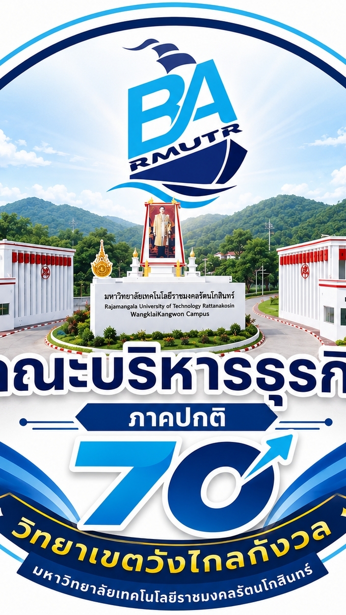 กลุ่มนักศึกษาภาคปกติ 70