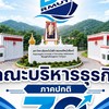 กลุ่มนักศึกษาภาคปกติ 70