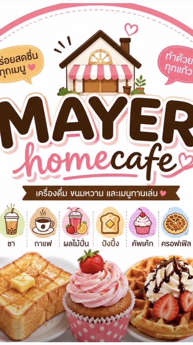 MAYERhomecafe🧃
