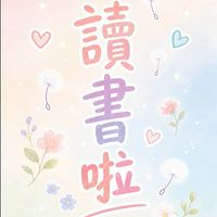 全球背書平台-書僮提醒