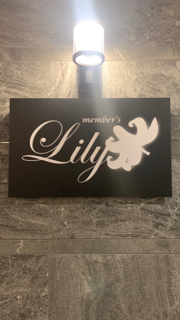 Lily