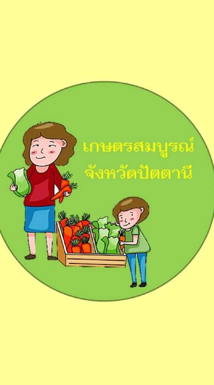 เกษตรสมบูรณ์(PTN)​