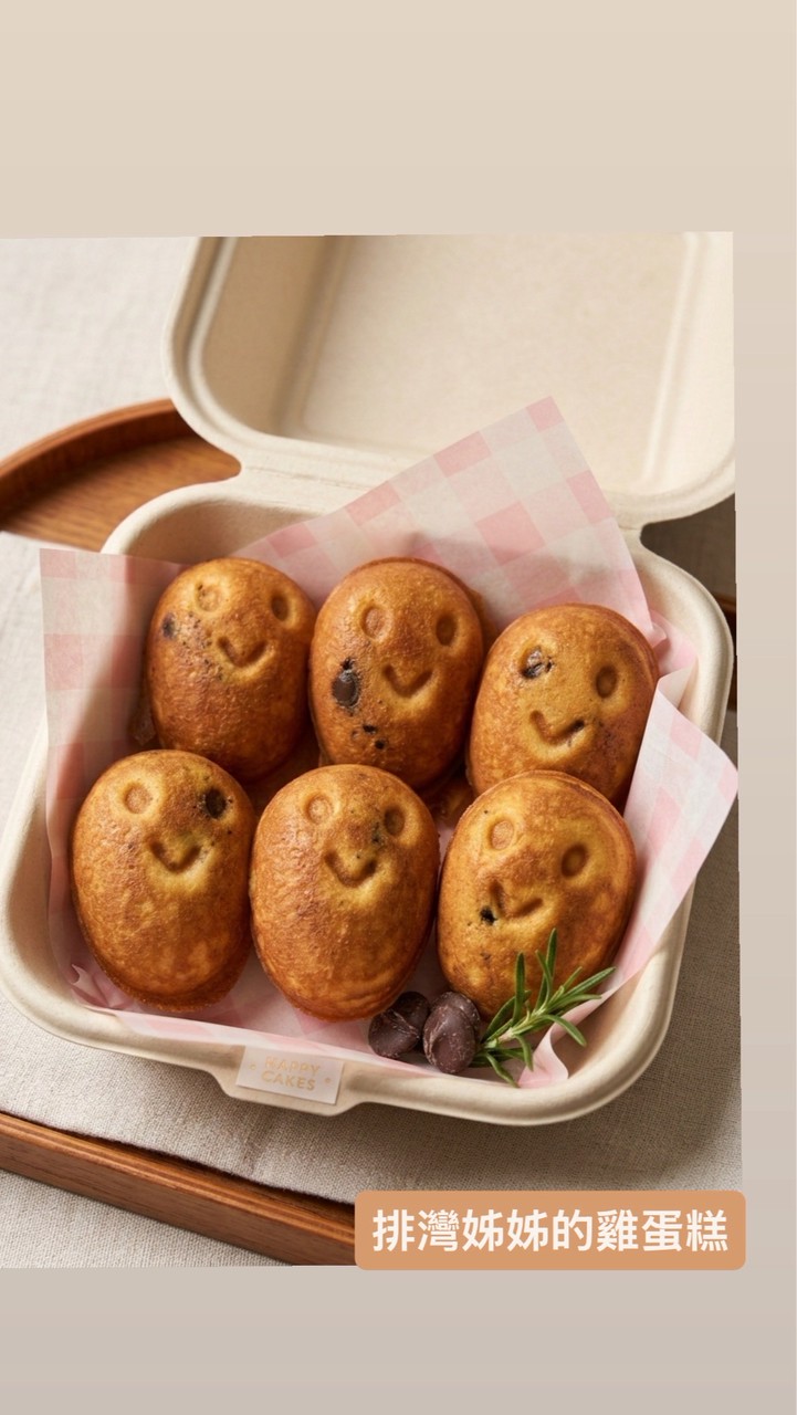 現烤雞蛋糕-寶山五街