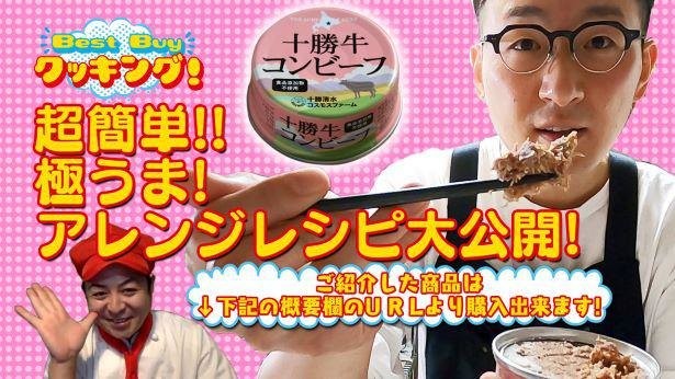 料理上手なお笑い芸人が集結 厳選食材がそろうマルシェをオープン 紹介動画も配信