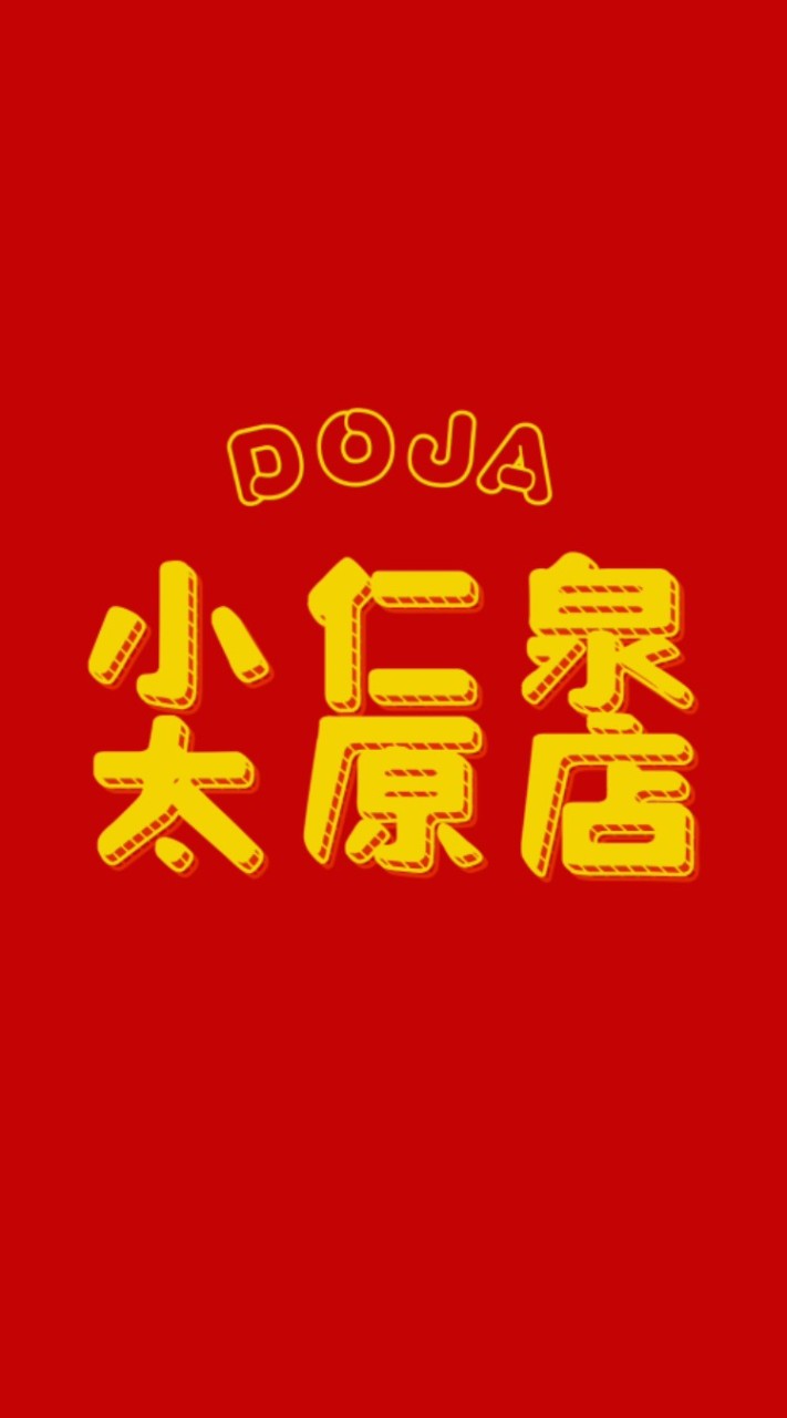 小仁泉台中太原店