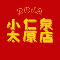 小仁泉台中太原店