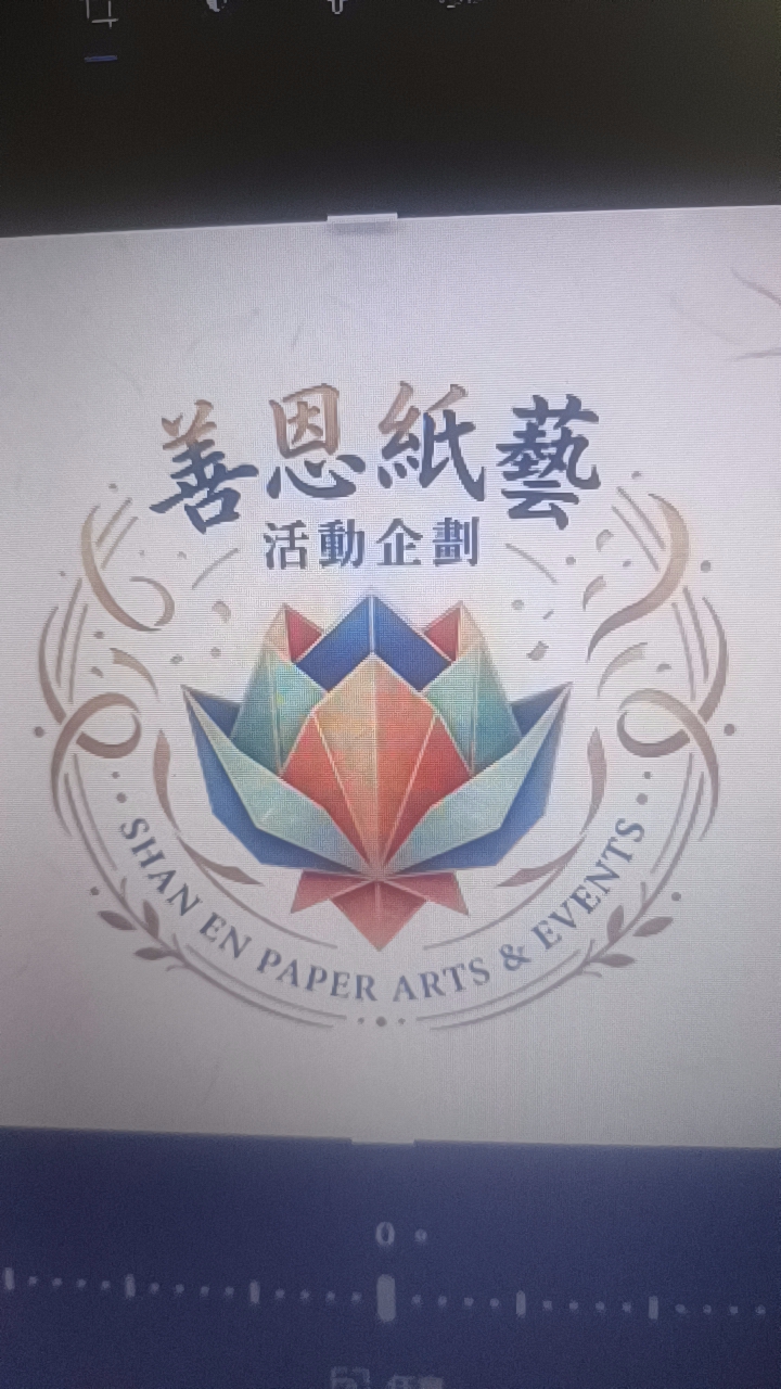 善恩紙藝活動企劃