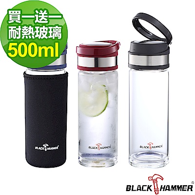 (買一送一)Black Hammer巧緹耐熱玻璃水瓶-530ml-顏色可選