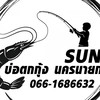 SUN บ่อตกกุ้งนครนายก