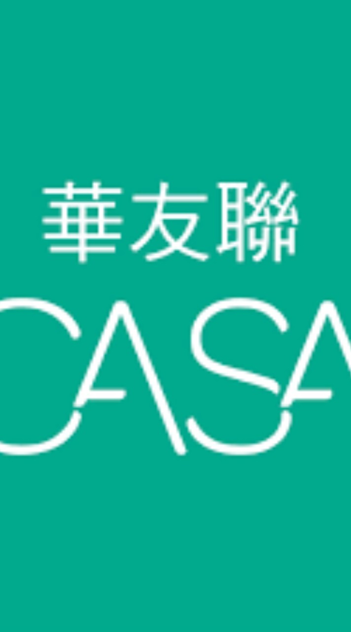 casa住戶